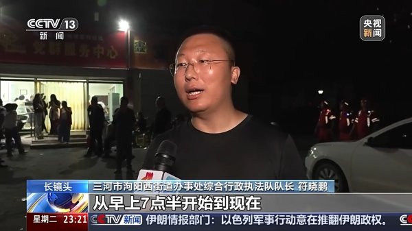 正规炒股配资知识网 与洪水赛跑！河北三河深夜转移5万余人&#32;镜头记录不眠夜
