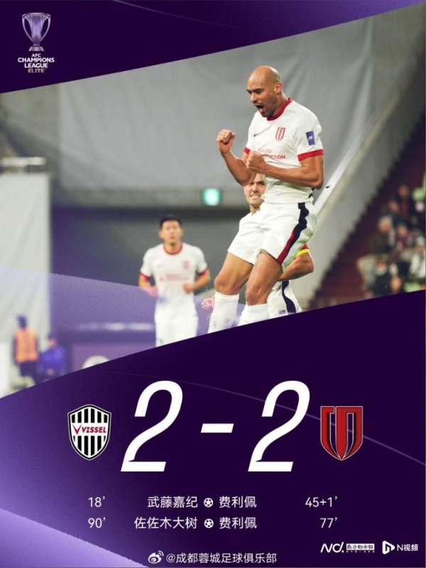 太原股票开户去哪里 成都蓉城亚冠客场逼平领头羊赢尊重，上海海港6轮不胜仍垫底